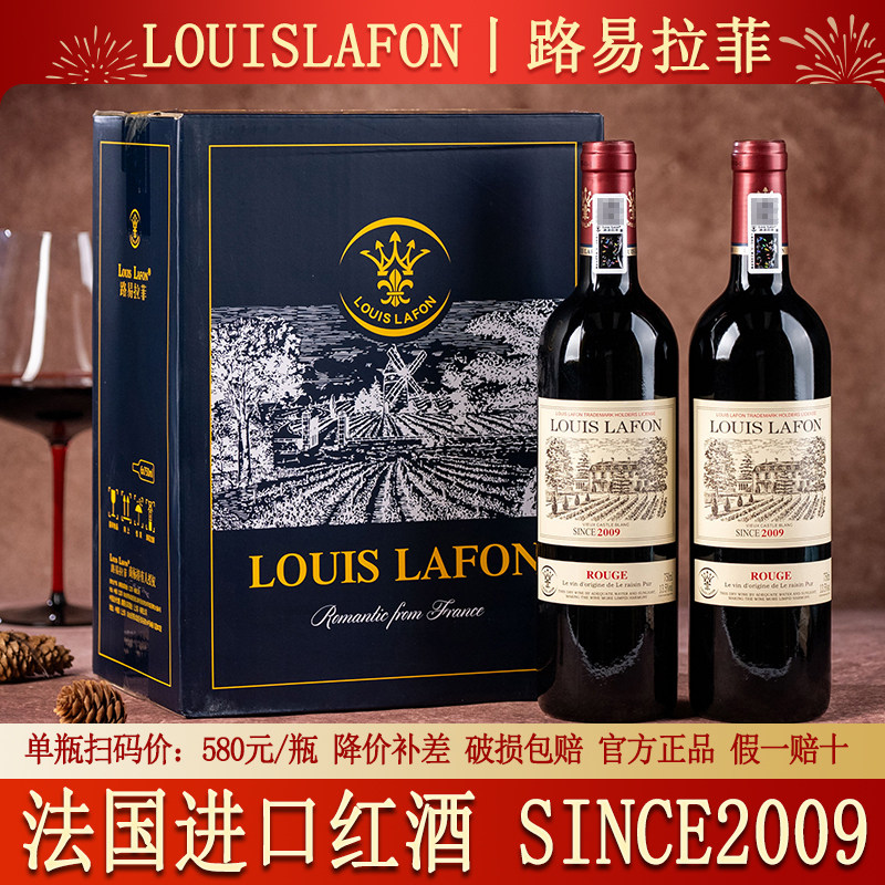 路易拉菲LOUIS LAFON2009原酒进口红酒整箱750ml*6瓶干红葡萄酒,酒类,干红静态葡萄酒,淘宝优惠券,粉丝福利购,淘宝优惠卷