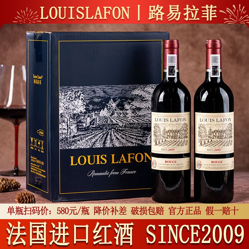路易拉菲LOUIS LAFON2009原酒进口红酒整箱750ml*6瓶干红葡萄酒