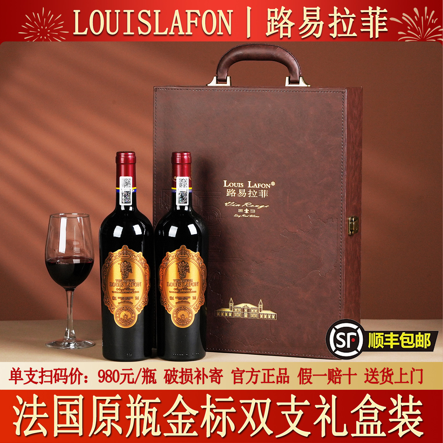 法国原瓶进口红酒路易拉菲金标天使酒园干红葡萄酒双支礼盒装送礼
