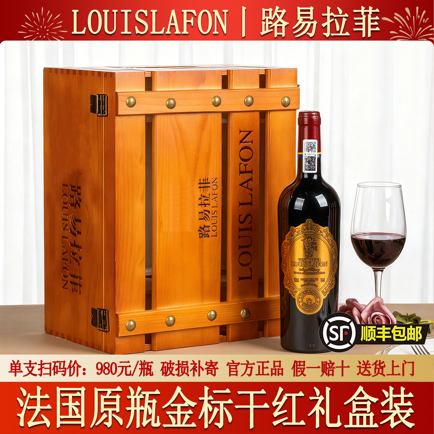 路易拉菲金标天使酒园干红葡萄酒法国原瓶进口红酒整箱礼盒装正品