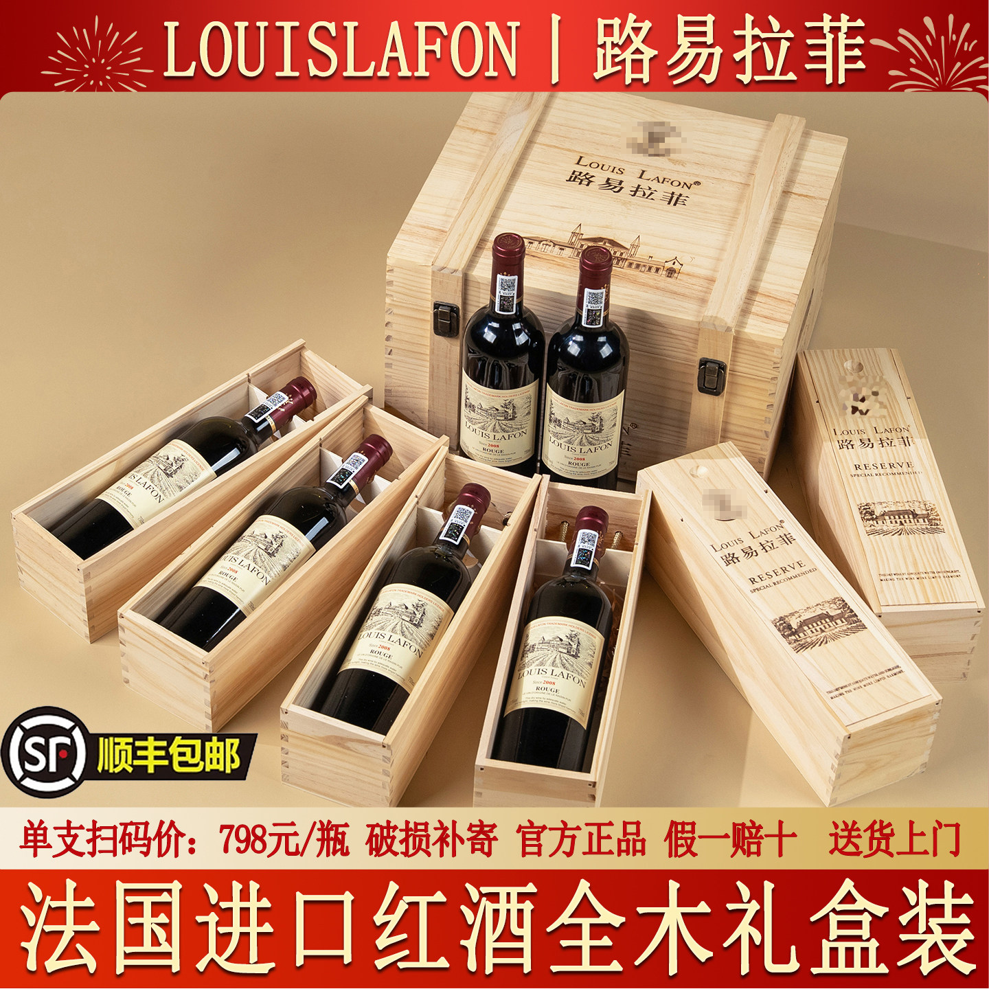 路易拉菲2008干红葡萄酒红酒整箱6瓶礼盒装官方正品法国原酒进口