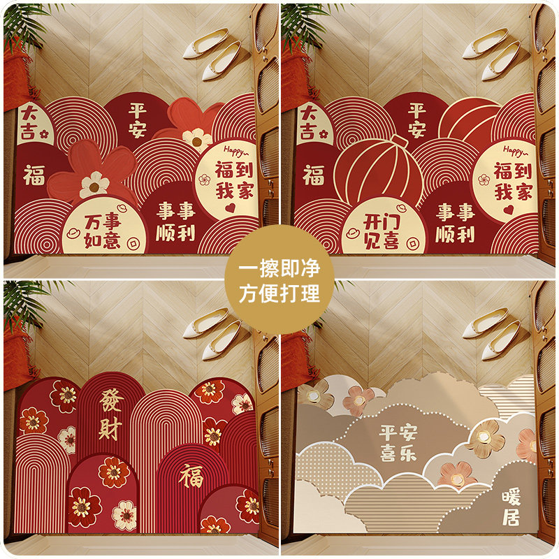 新年平安喜乐入户地垫乔迁红色玄关脚垫高级感门垫可裁剪耐脏地毯,居家布艺,入户地垫,淘宝优惠券,粉丝福利购,淘宝优惠卷