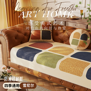 通用防滑沙发坐垫雪尼尔沙发套罩盖布 四季 简约美式 沙发垫2025新款