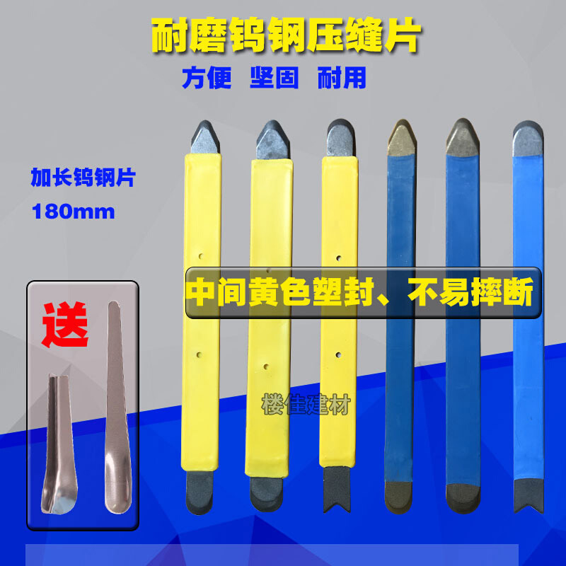 美缝剂瓷砖施工工具套装专业全套乌钨钢压缝棒阴阳角刮片压边神器