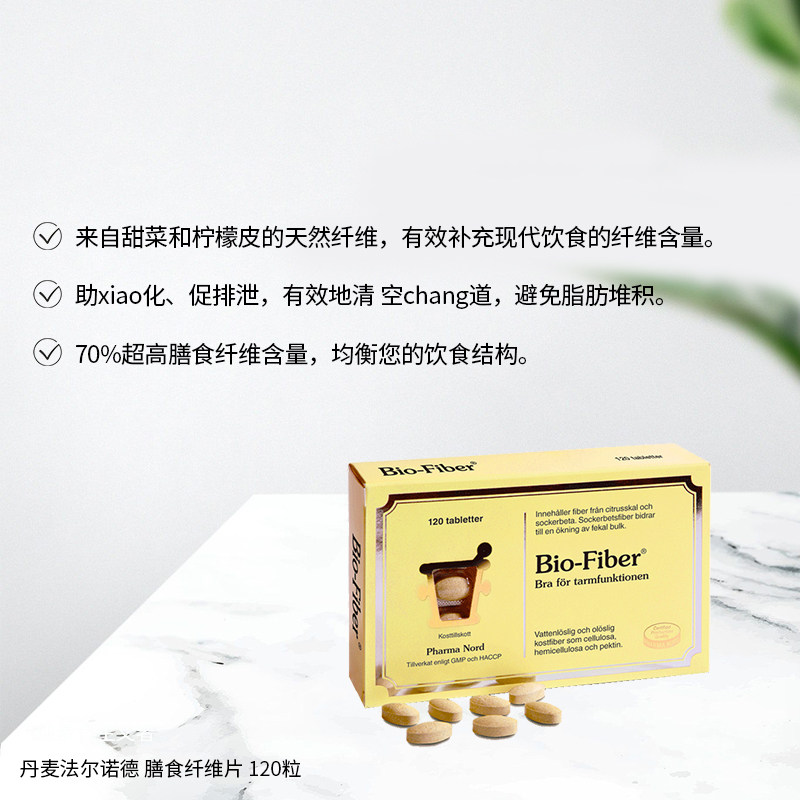 法尔诺德可水溶性高益生菌膳食纤维通肠道清宿便补充剂纤维片大人