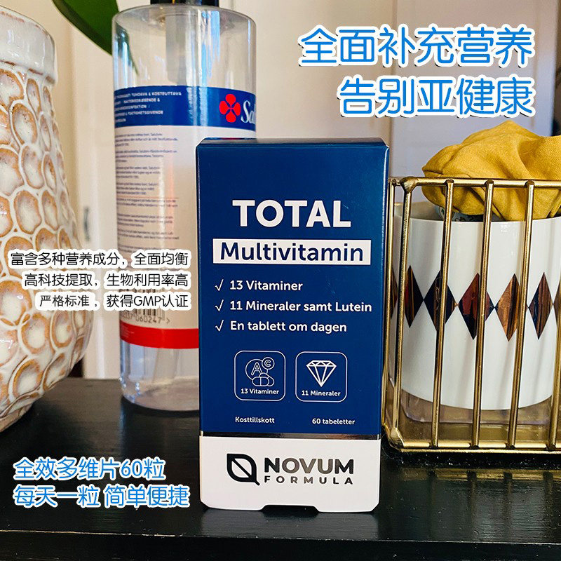 瑞典诺尔健多维片进口叶黄素成人少年舒疲劳B族VAVEVC钙镁锌铬硒