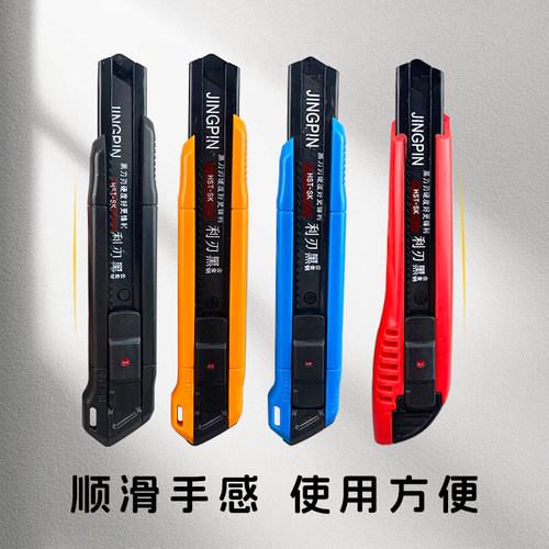 美工刀18mm刀片家用大号工具刀壁纸刀仓库裁纸开箱工具刀裁切刀