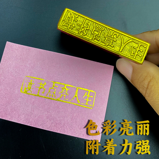 金色印油快干烫金书法绘画手掌指纹速干金印油银色印油金黄色印油