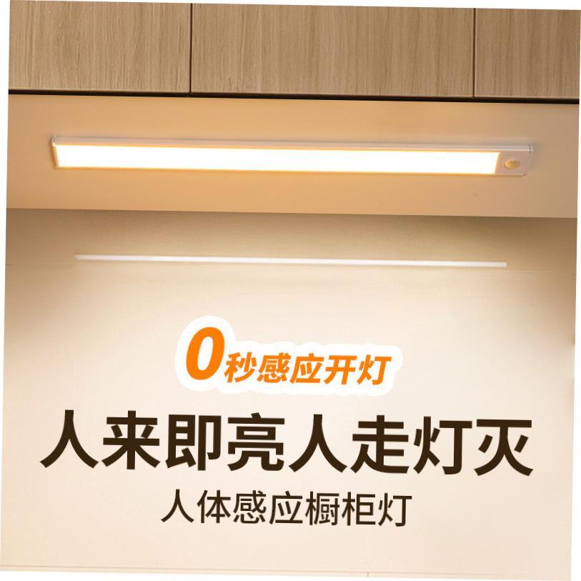 led body sensing light charging strip self-adhesive light灯