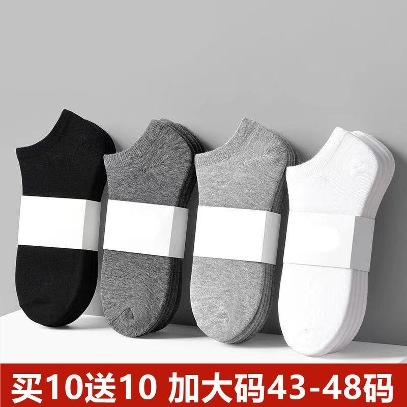 Big size socks male 45+46+47 plus fertilizer extra large 袜