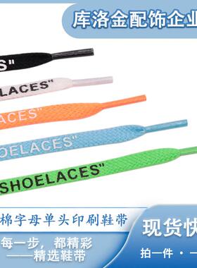 新款扁形双层鞋带1.5cm彩色斜纹