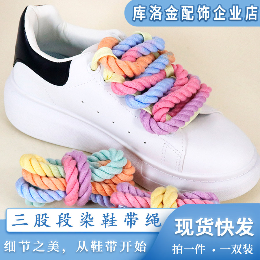 库洛金多用途涤纶三股扭绳宠物牵引绳狗绳段染鞋带绳0.8cm配件绳