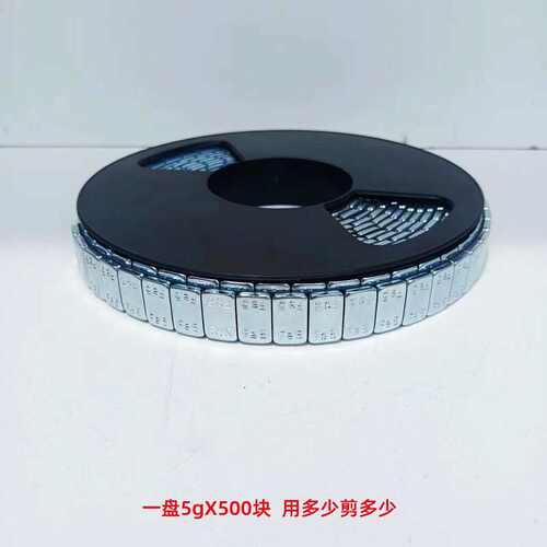汽车轮胎彩色盘式缠绕粘贴平衡块圆角平衡块动平衡粘块四轮定位配