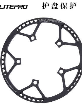 LP litepro折叠自行车盘片45/47/53/56/58齿带护盘牙盘412/P8改装