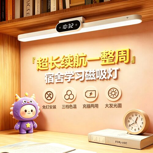 磁吸壁挂灯护眼学习寝室壁挂灯