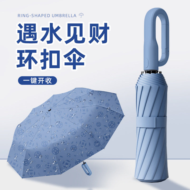 遇水见财2026新款环扣全自动雨伞大号男士加大双人女抗风结实折叠