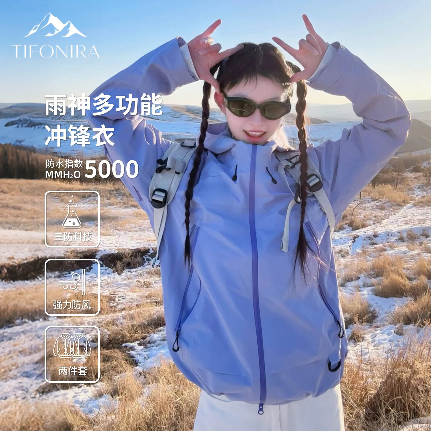 德国2026新款软壳冲锋衣女生防风防水小个子巨好看三合一旅游穿搭