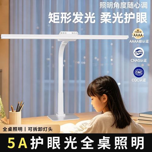 全光谱学习台灯学生书桌护眼灯