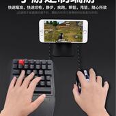 厂家吃鸡单手真机械朋克键盘装 外设游戏手游电竞手机平板王座专用