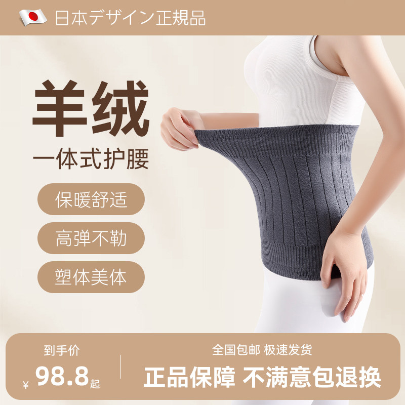 护腰保暖中老年男女士护肚子秋冬季纯棉加厚睡觉加绒护胃腰围神器