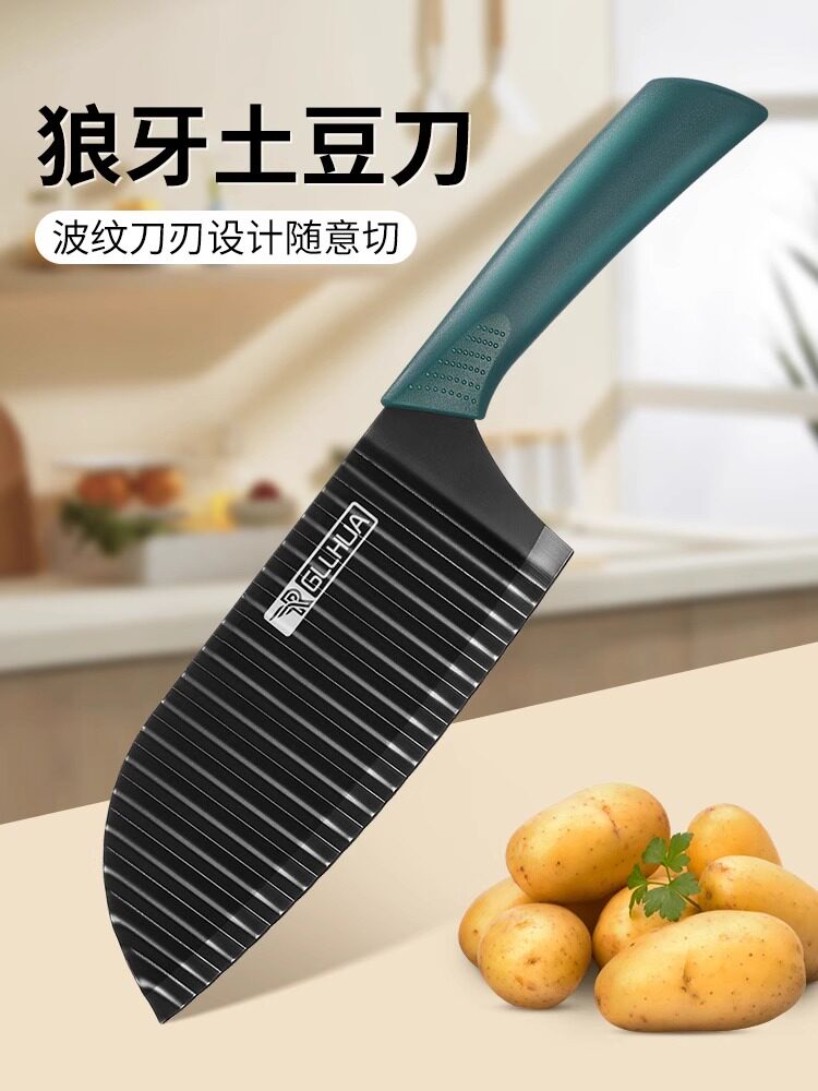 狼牙土豆刀专用土豆切波刀家用波纹刀厨房土豆切刀工艺品304