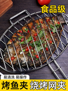胶合板网烤鱼网夹特殊加厚大夹304不锈钢烧烤网商业鱼架工具