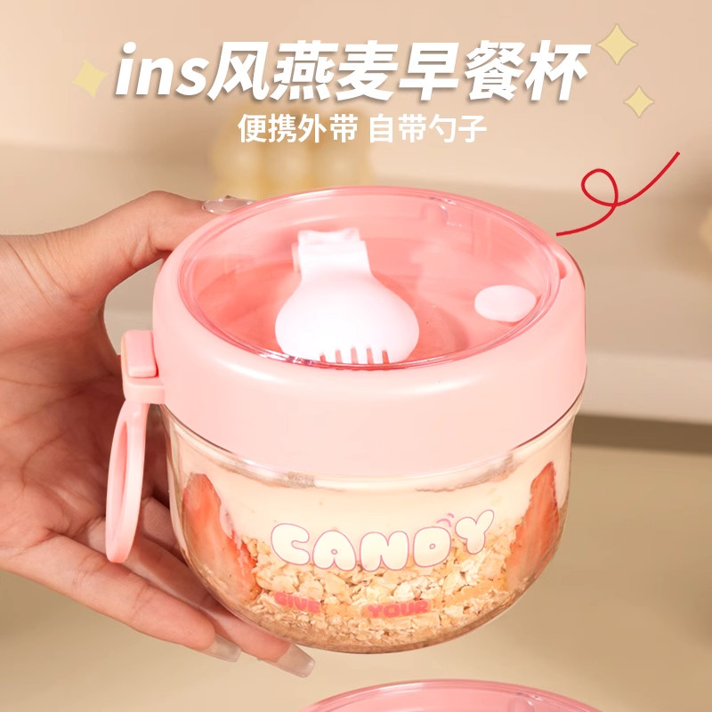 隔夜燕麦早餐杯可爱ins风带盖勺便携微波炉牛奶麦片杯奶昔酸奶杯