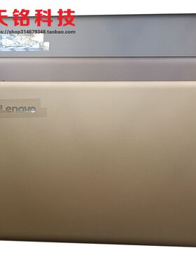 全新 联想 ideapad 520-15IKB A壳 后盖 金属材质 5CB0N98513灰色