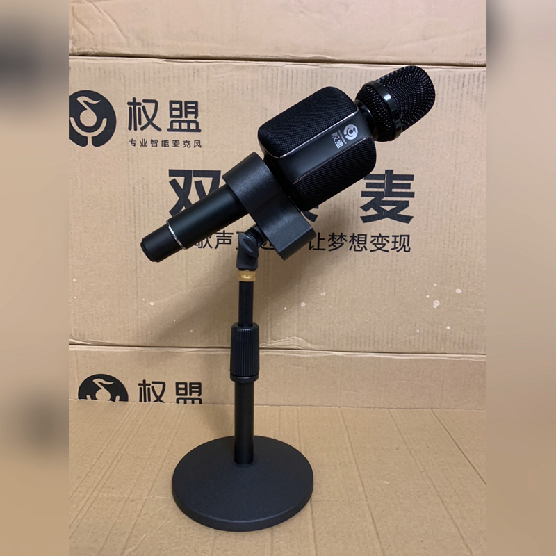 权盟麦克风桌面加重话筒支架主播直播架子升降台式牢固稳重话筒架