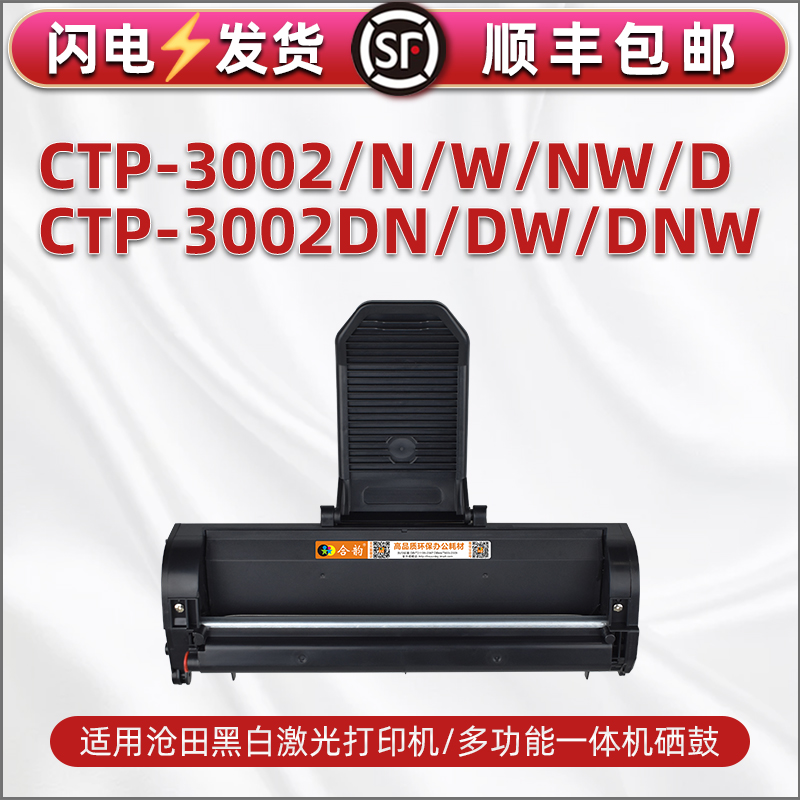 顺丰包邮 上机即用 打印清晰 黑度值高