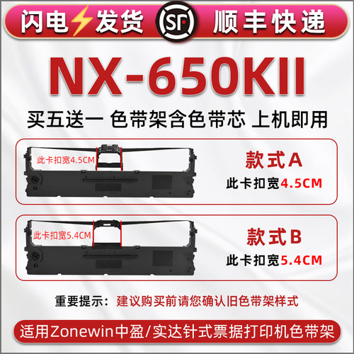 购买前请确认旧色带架卡扣样式