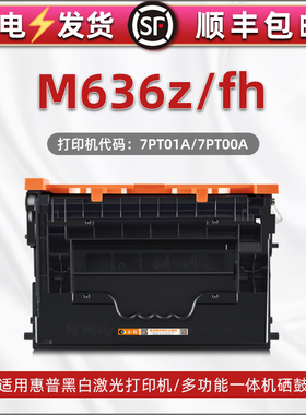 m636z易加粉硒鼓W1470A适用惠普激光打印机M636fh原装替换硒鼓7PT01A碳粉盒7PT00A墨鼓粉仓hp147x磨粉盒炭匣