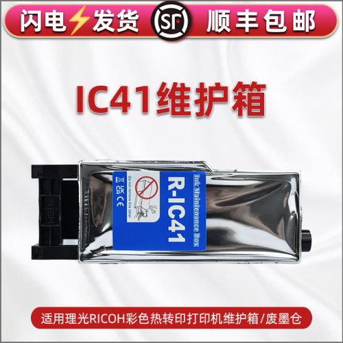 适用理光SG3100打印机DN/DNW/SNW废墨仓SG3110/DN/DNW/SFNW收集器