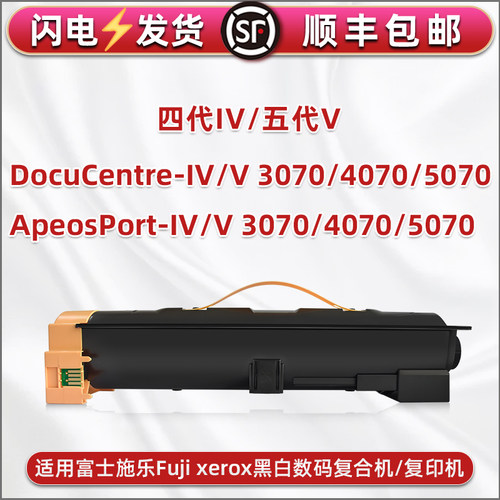 顺丰包邮 打印清晰 高清复印 黑度值高