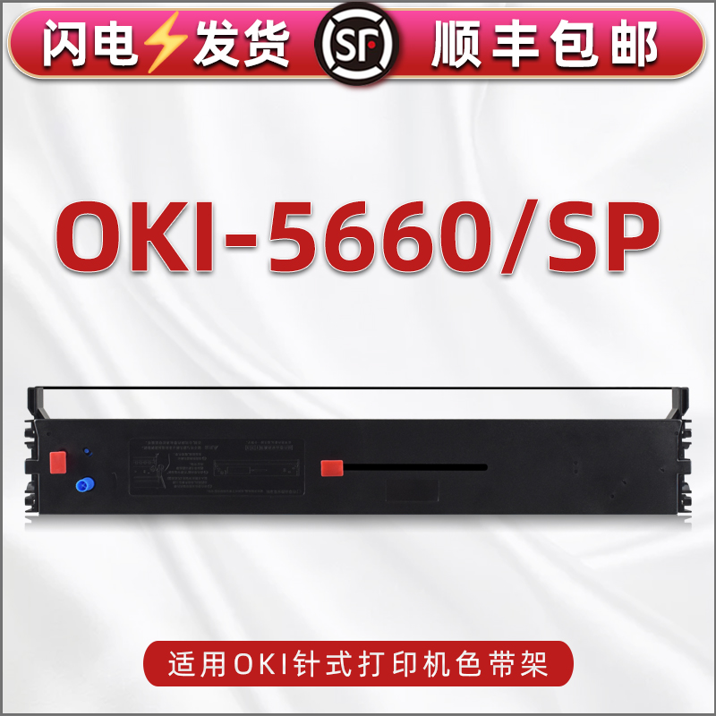 色带架含色带芯 上机即用 打印清晰