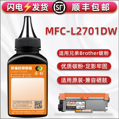 L2701dw墨粉盒添加炭粉通用兄弟brother激光打印机MFC-L2701DW碳粉匣可加粉dr晒鼓TN660息谷630加粉专用磨粉