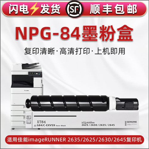 顺丰包邮 复印清晰 高清打印