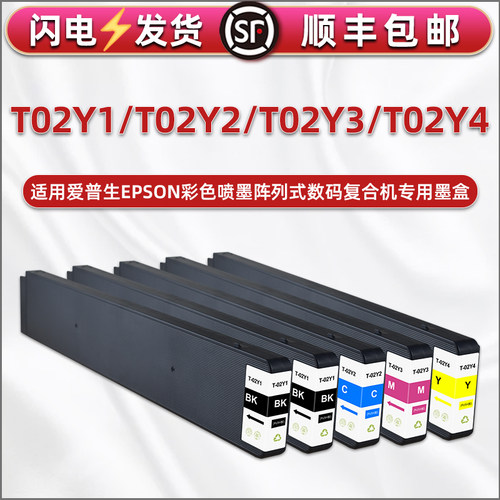 顺丰包邮 打印清晰 色彩鲜艳 上机即用