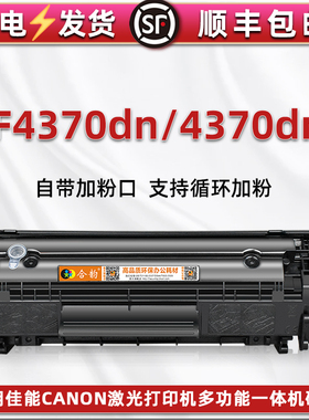 FX-9兼容晒鼓通用Canon佳能牌多功能一体机imageCLASS MF4370dn易加粉硒鼓mf4370dnG墨粉盒息鼓CRG303碳粉仓