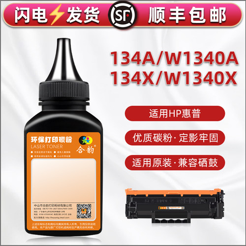 顺丰包邮 黑度值高 颗粒均匀 高清打印