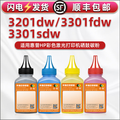 3210dw墨盒补充彩粉218a适用惠普hp打印机MFP 3301fdw硒鼓加粉专用墨mfp 3301sdw彩色墨粉w2180a粉盒填充磨粉