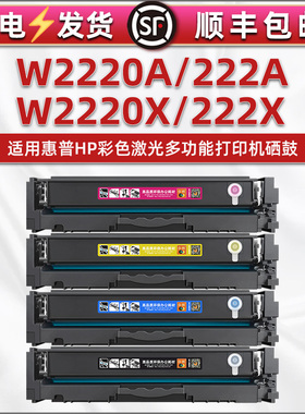 适用惠普MFP 3303fdw打印机3303sdw易加粉墨盒pro 3203dw彩色硒鼓