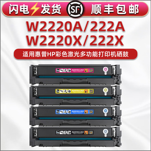 适用惠普MFP 3203dw彩色硒鼓 3303fdw打印机3303sdw易加粉墨盒pro