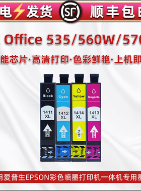 适用epson爱普生牌ME Office 560w打印机535彩色墨盒570w喷墨连供墨水盒141四色墨盒套装T1411-T1414黑彩磨合