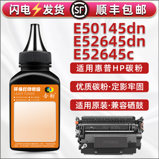 E52645dn墨盒填充墨粉E52645c磨粉 Managed打印机E50145dn硒鼓加粉专用MFP W9008MC碳粉通用惠普HP LaserJet