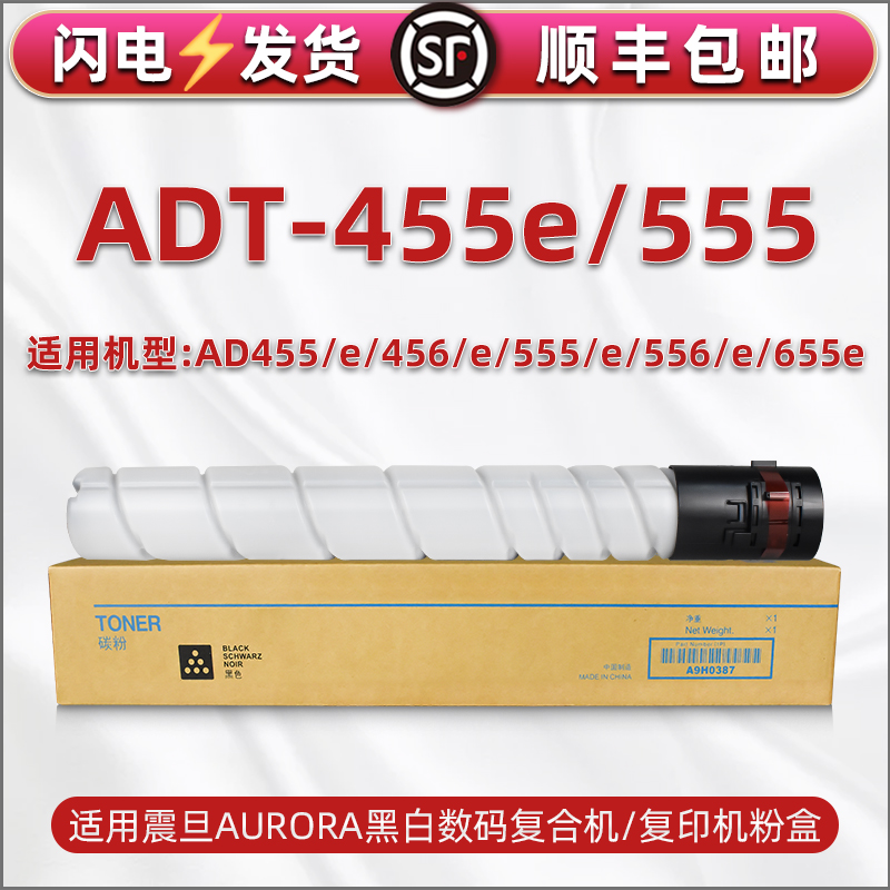 顺丰包邮 打印清晰 高清复印