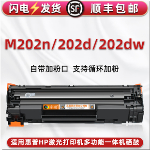 21A成像鼓CC388A碳粉匣 202dw晒鼓CF467A息古C6N20A M202n可加粉硒鼓通用HP惠普LaserJet Pro激光打印机M202d