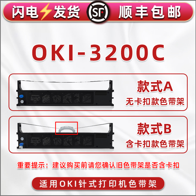 色带架含色带芯 上机即用 打印清晰