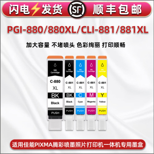 顺丰包邮 上机即用 色彩鲜艳 高清打印