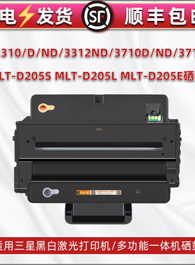 MLT-D205L硒鼓适用三星ML3310打印机3310D晒鼓3310ND可加粉3312ND墨鼓ML3710D粉盒3710ND碳粉匣ML3712ND硒股